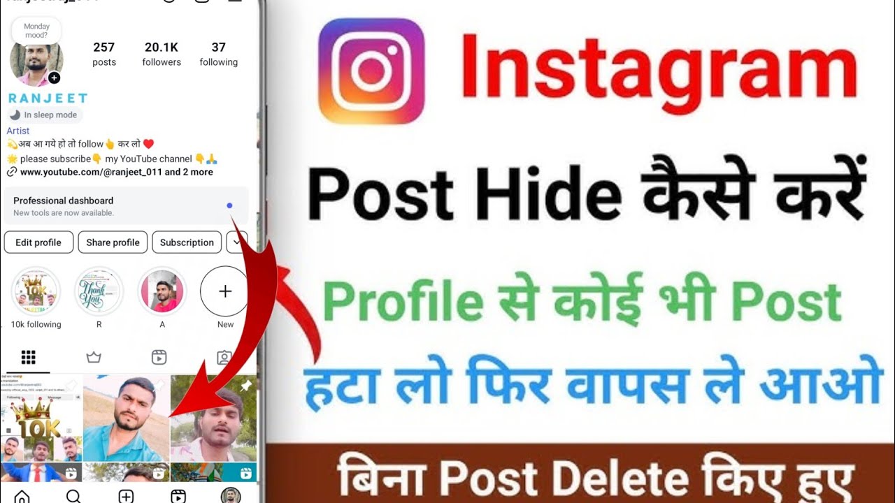 Instagram Post Hide Kaise Kare 2025 | Howto Hide Instagram Post Without Deleting,Instagram Archive