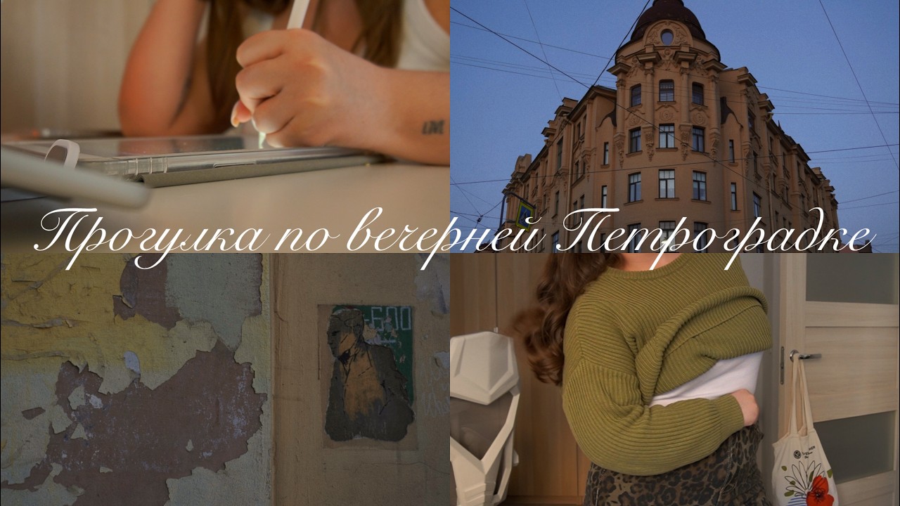 Решила провести вечер не дома