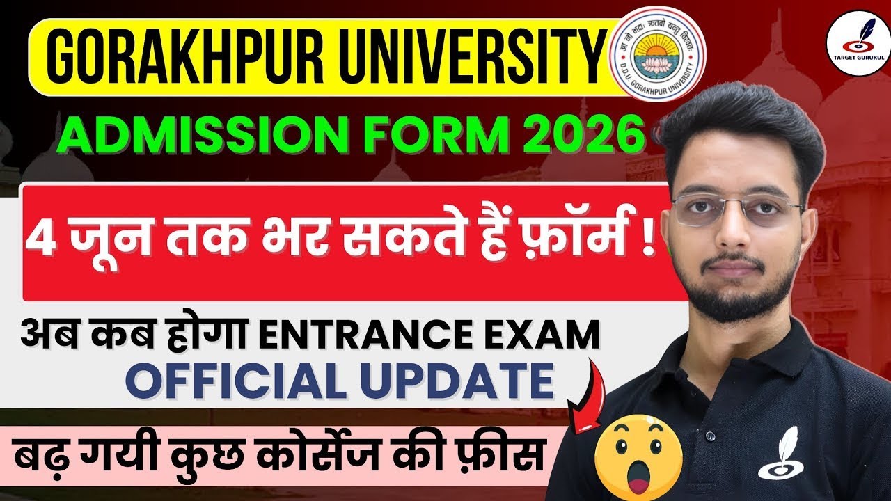 4 जून तक भर सकते हैं DDU Gorakhpur University Admission Form 2026 |DDU Entrance Exam 2026 Fee & Exam