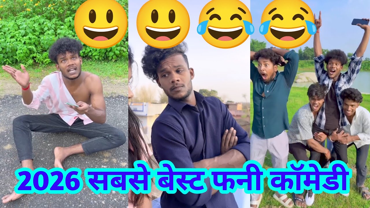 2026 का सबसे बेस्ट फनी कॉमेडी 😂😃 || #surajroxfunnyvibeo #trending video #realfools #viral #shorts 