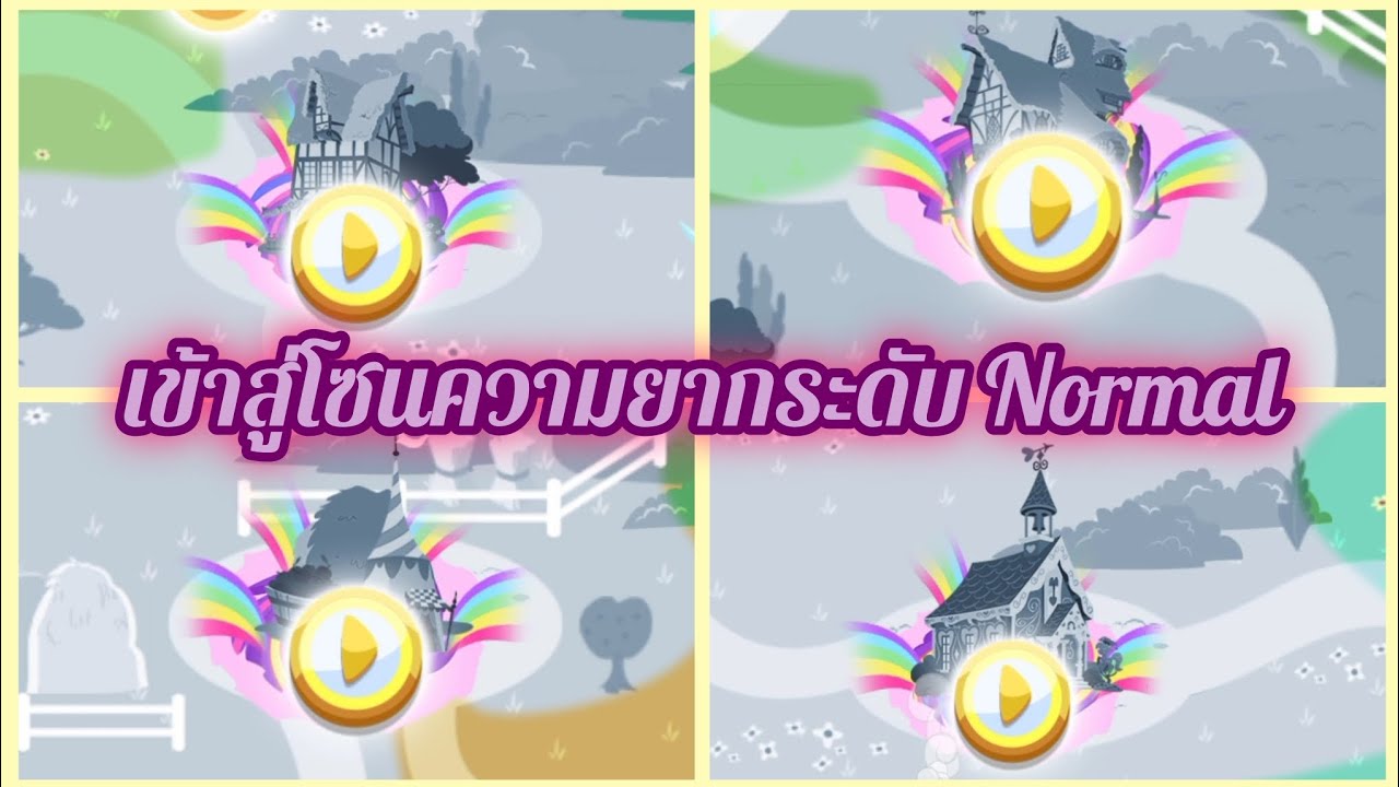 EP6 My Little Pony Rainbow Runners | ถึงครึ่งทางของเนื้อเรื่องนักวิ่งสายรุ้งแล้ว