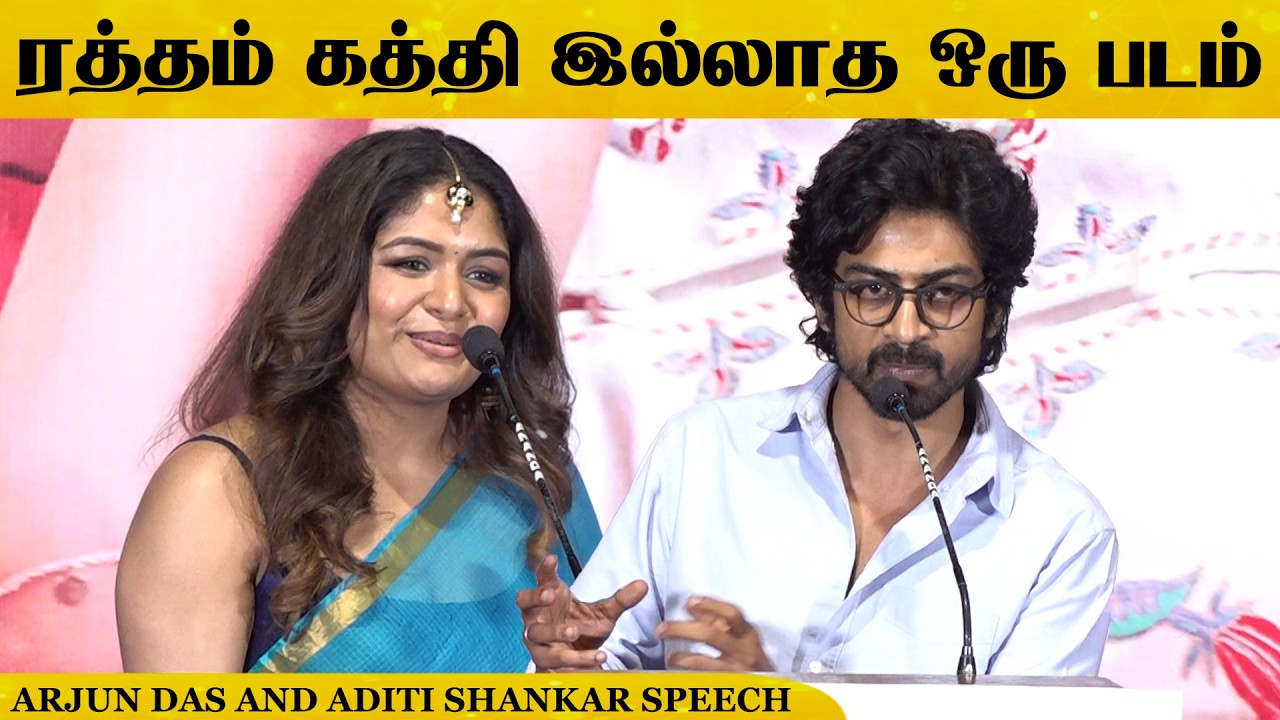 Full Video | Once More Trailer Launch | Arjun Das , Aditi shankar And others Speech