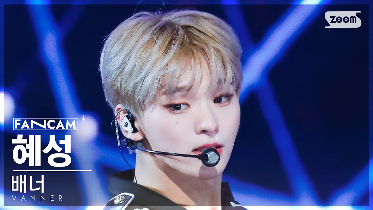 [안방1열 직캠4K] 배너 혜성 'PERFORMER' (VANNER HYESUNG FanCam) @SBS Inkigayo 230903