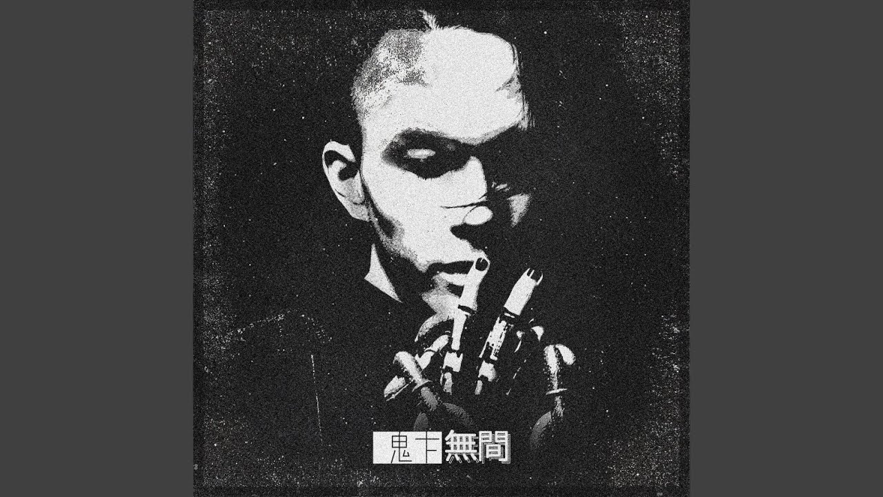 失忆症