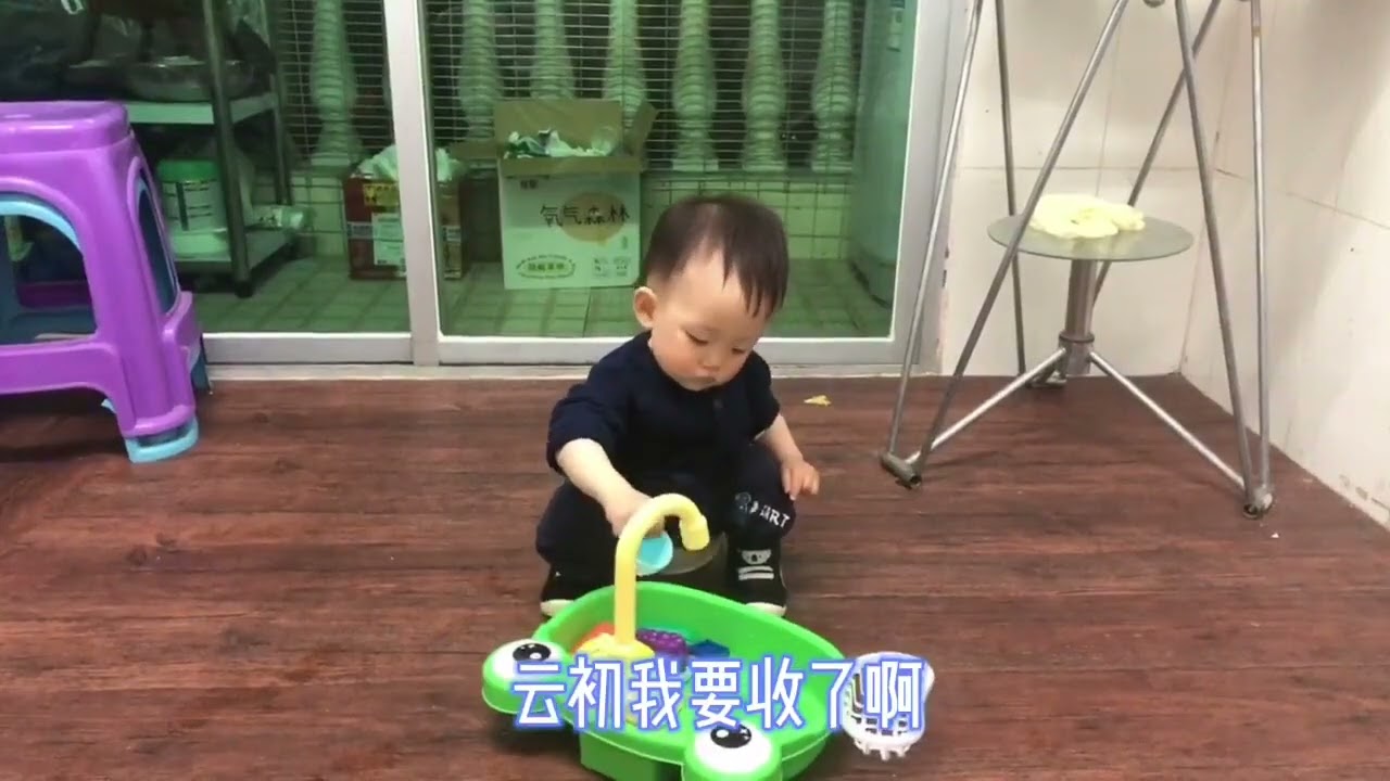 一岁男宝：玩具中缺水，追着要，妈妈叫个不停，不给都不行！