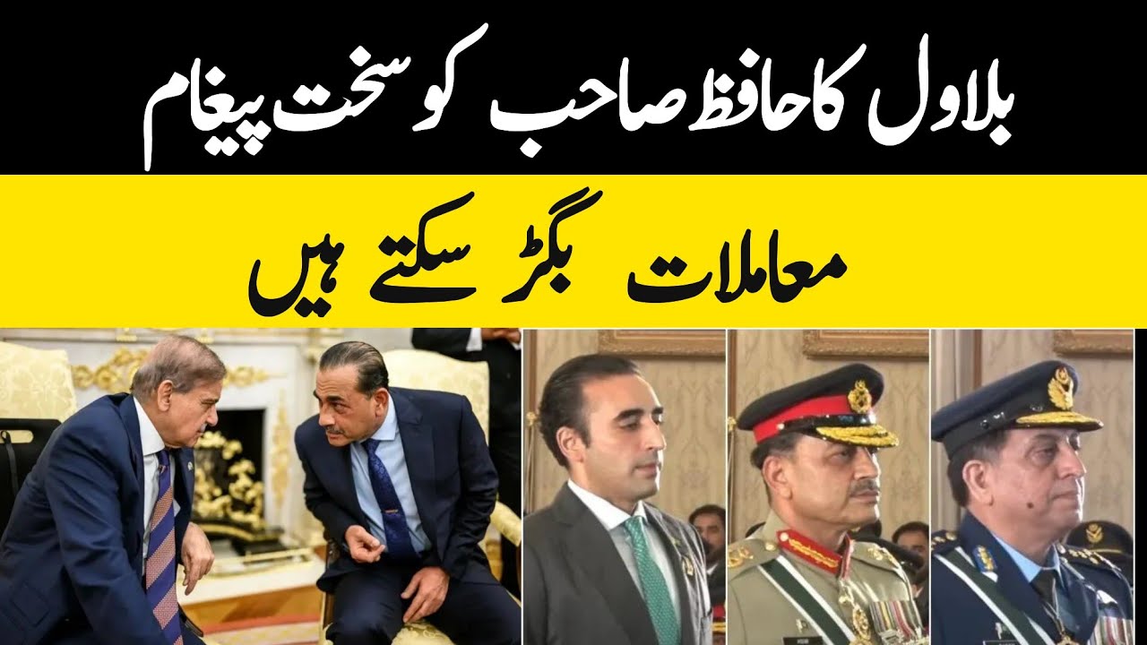 Differences became severe between government and establishment, zafar naqvi zn news 