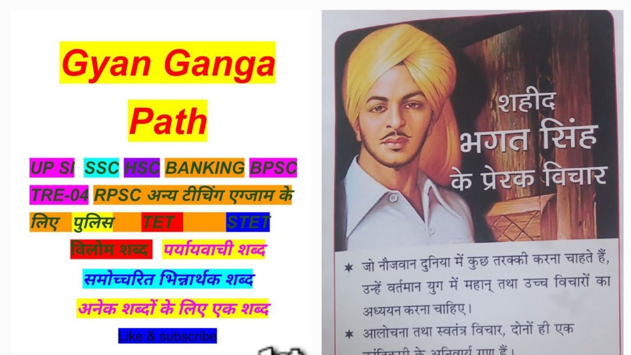 UPSI, BPSC स्पेशल || Hindi words power भाग -2 || विलोम शब्द|| पर्यायवाची शब्द|| समानार्थी शब्द || 