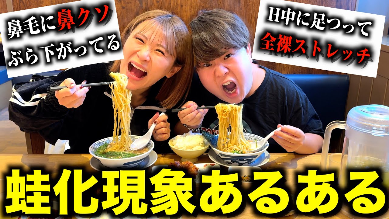 視聴者から蛙化現象について募集して話し合ってんけどキモ過ぎるww