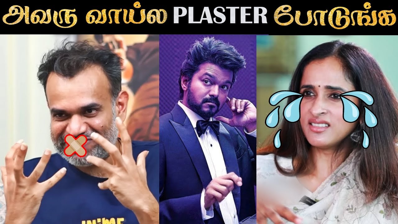 GOAT INTERVIEW HYPEன்ற பேருல கதைய சொல்றாங்களே | PREMJI vs ARCHANA | R&J BYTES