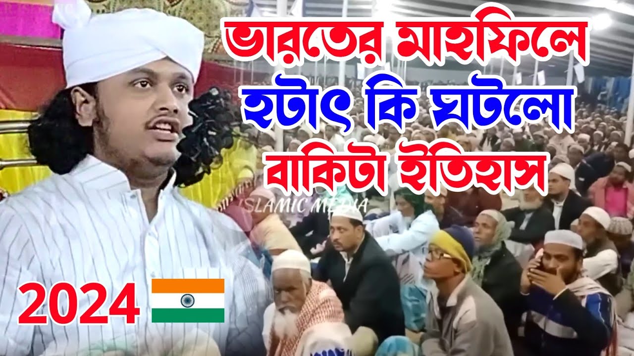 Maulana Samim Raza Qadri || Samim Raza Qadri || Samim Raza Waz || Samim Raza India