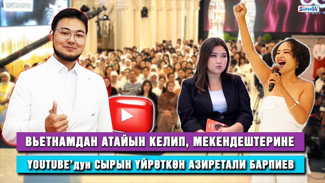 “Кыргызстандыктар YouTube’дан акча тапканды үйрөнсүн деп атайын Бишкекке келдим”| Азиретали Барпиев