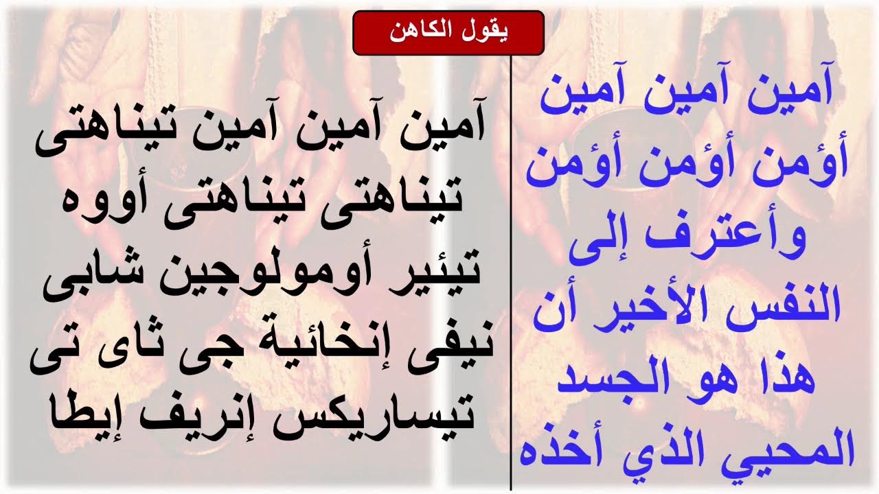 صلاة القداس الالهي الاول يوم الجمعة   23 - 1 - 2026