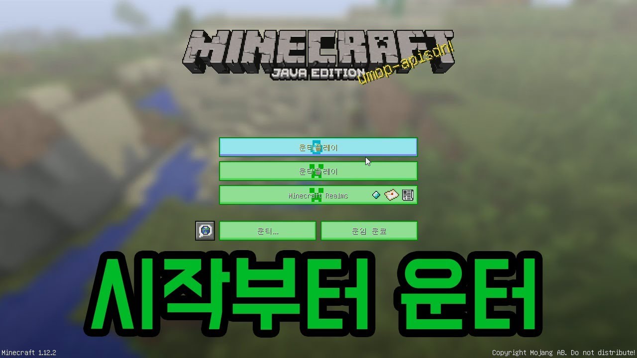 메뉴(마인크래프트 : 운터팩 개발일지 #10)