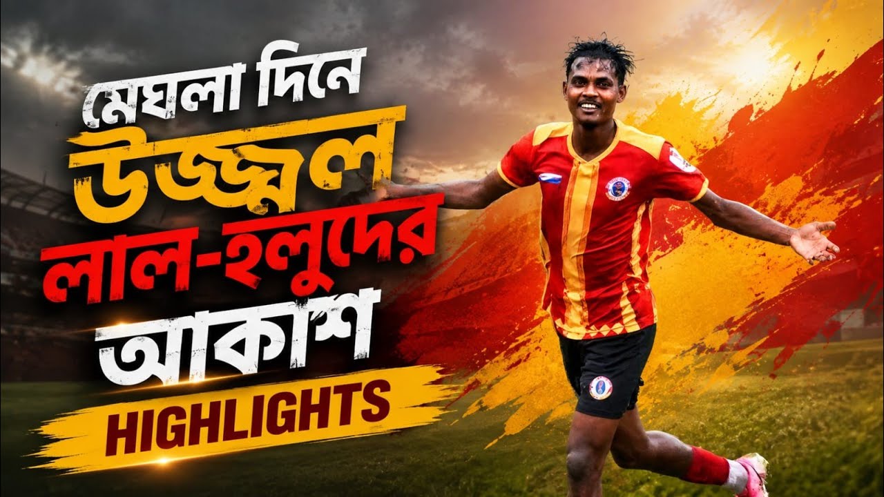 East Bengal 3-0 United Kolkata Sports Club | Goal & Match Highlights | Calcutta Football League 2026