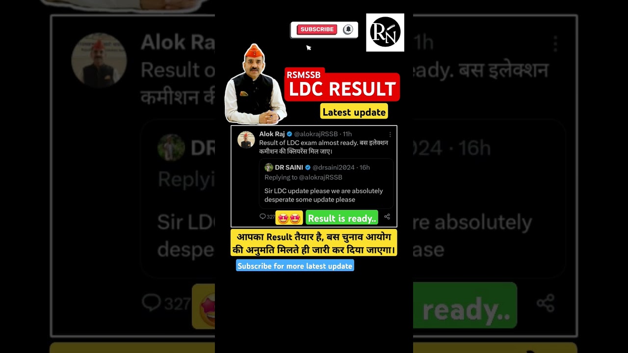 RSMSSB LDC 2024 RESULT IS READY | RSSB LDC RESULT LATEST UPDATE | RSMSSB LDC 2024 EXAM | LDC TYPING