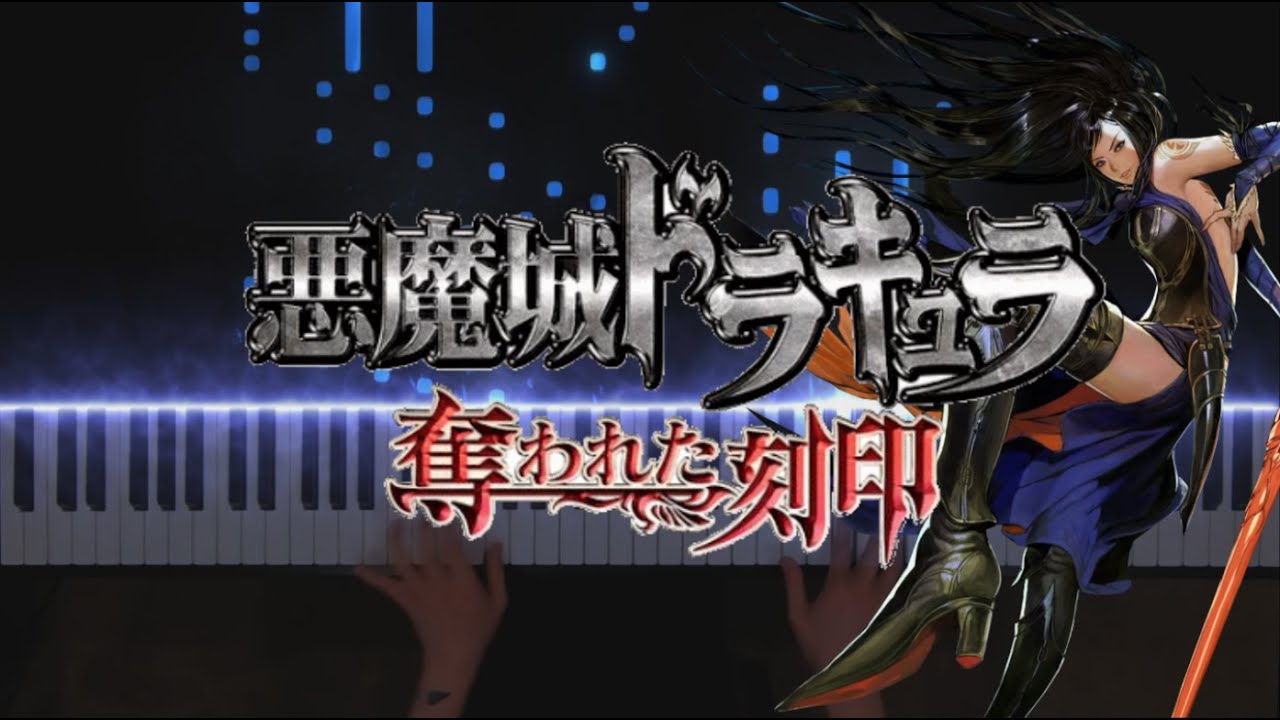 Castlevania Order Of Ecclesia BGM - A Prologue with Piano Visualizer