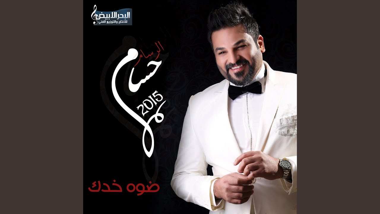 ضوه خدك