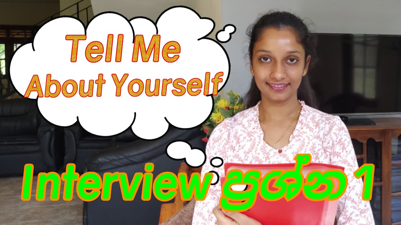 Tell Me Something About Yourself (Sinhala) | Be Free