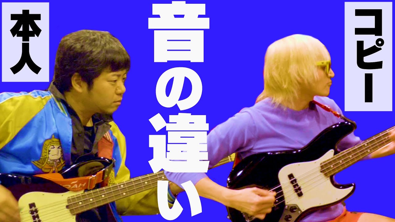 【高田メタル】ELLEGARDEN『Space Sonic』を直アン同じセッティングで弾いてみた