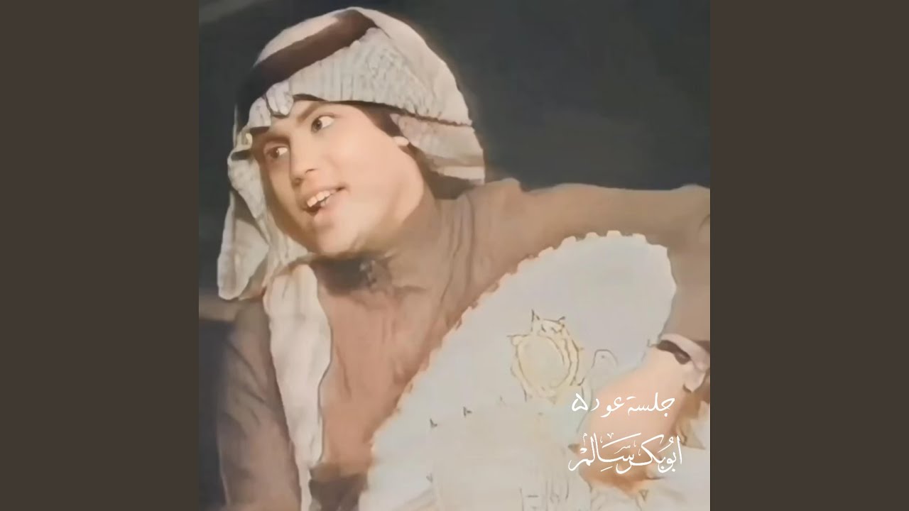 بداية الهجران عود