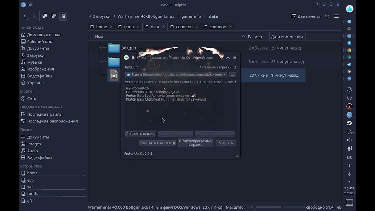 Steam Deck - установка игр с torrent