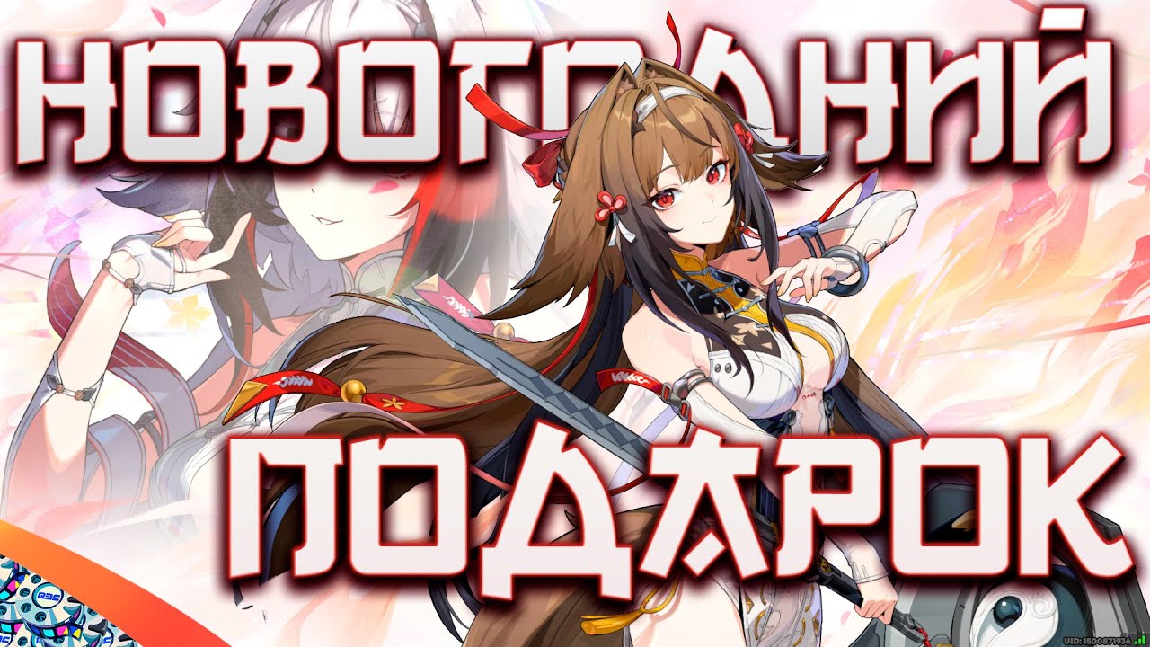 ПЕРВЫЕ КРУТКИ В 2026 ГОДУ! | Е Шингуан