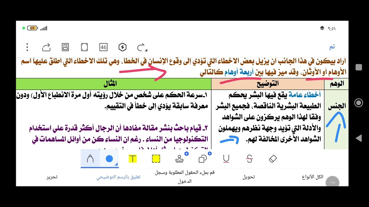شرح الجزء الثانى من الدرس الاول منطق ( منهج بيكون) الترم التانى ٢٠٢٦للصف الاول الثانوي ( عام وأزهر) 