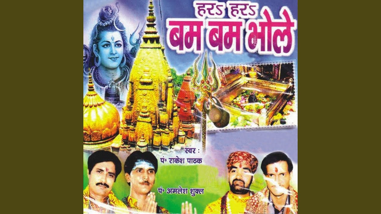 Baba Baba Baba Shri Kaal Bhairo Baba