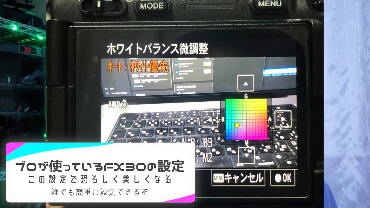 【 #FX30 の高画質設定はコレだ】動画初心者でも安心の高画質設定を解説します。楽に最高画質を手に入れられるのがFX30の魅力の１つ。超ベテランの省エネ撮影（お気楽）にも最適。