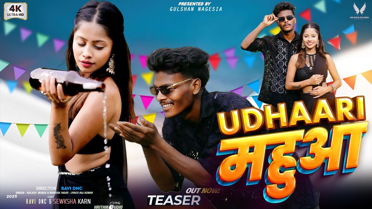 Udhaari Mahuwa // New Nagpuri Teaser Video 2025  // Singer Kailash Munda  & Manisha Yadav 