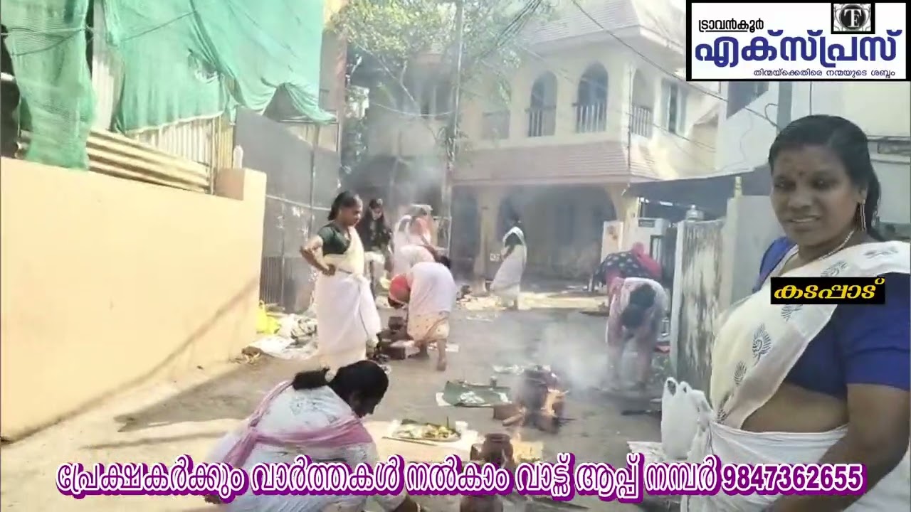 വിശ്വപ്രസിദ്ധമായആറ്റുകാൽ പൊങ്കാല.