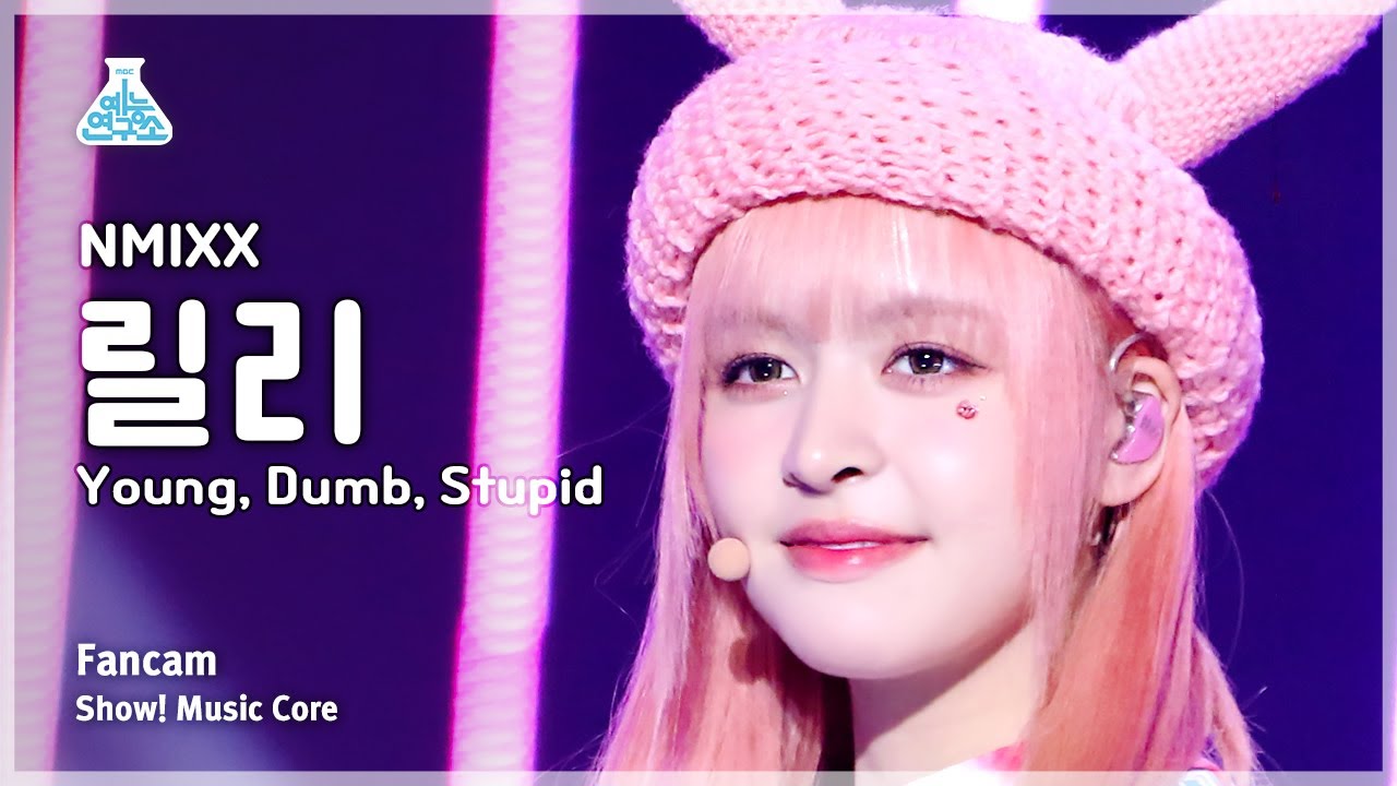 [예능연구소] NMIXX LILY – Young, Dumb, Stupid(엔믹스 릴리 - 영, 덤, 스투피드) FanCam | Show! MusicCore | MBC230325방송