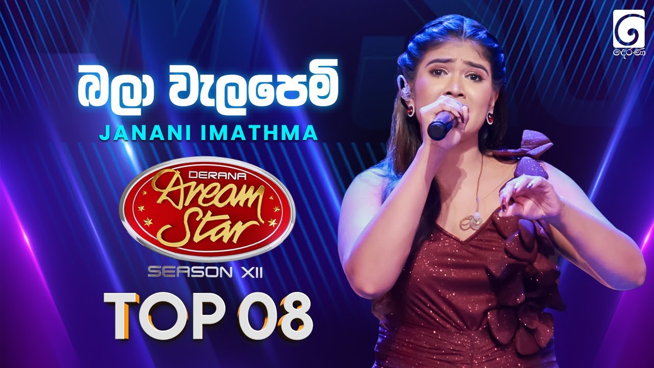 Bala Walapemi (බලා වැලපෙමි) Janani Imathma | Dream Star Season 12 | TV Derana