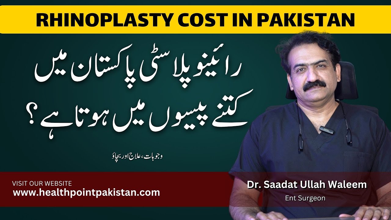 Naak Ko Patla/Khubsurat Banane Ka Tarika | Rhinoplasty Cost In Pakistan | Dr saadat ul waleem