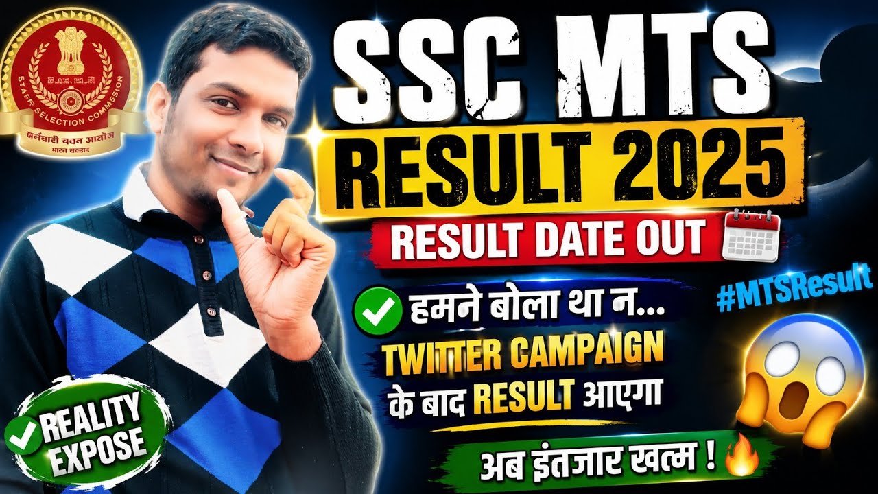 SSC MTS Result 2026 🔥✅| BIGGEST UPDATE 😱| SSC MTS RESULT LIVE|SSC MTS HAVALDAR RESULT DATE OUT TODAY