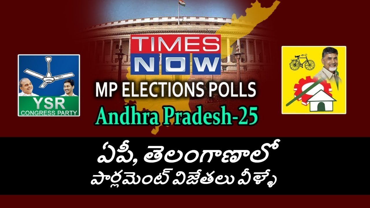 Times Now Survey 2019 AP & Telangana | TDP,YSRCP,Congress,BJP,Janasena Party | Friday Poster