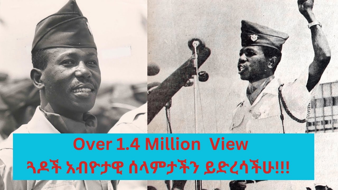 Col. Mengistu Hailemariam interviewed by Tamagne Beyene