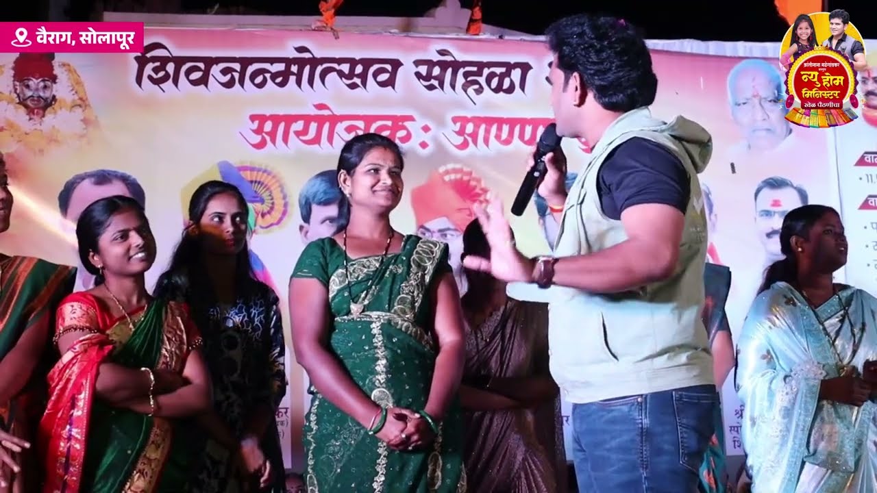 वैराग सोलापूरच्या वहिनींच्या तुफान कॉमेडी उखाणे 😍😂🤣🤣