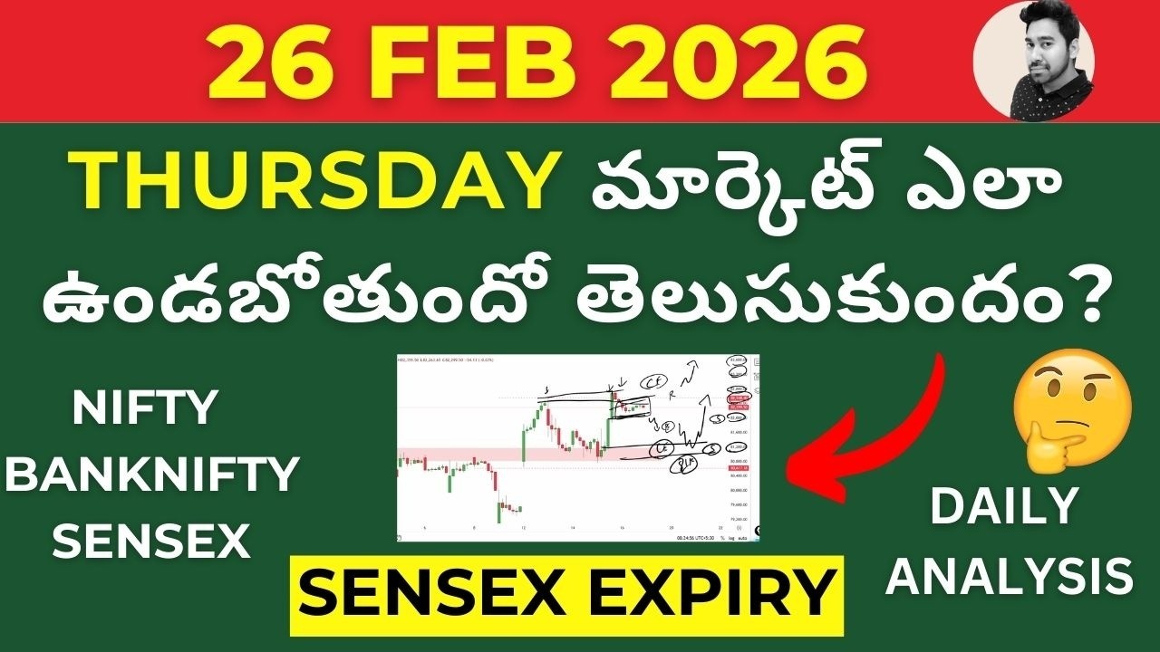 NIFTY & BANKNIFTY PREDICTION FOR TOMORROW IN TELUGU THURSDAY 26 FEB 26  #NIFTYPREDICTION #BANKNIFTY