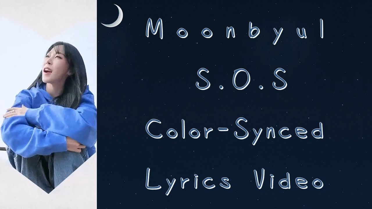 🎤 Moonbyul문별(마마무) – S.O.S [Color-Synced Lyrics Video] 🎶 2025 HappyByulsDay