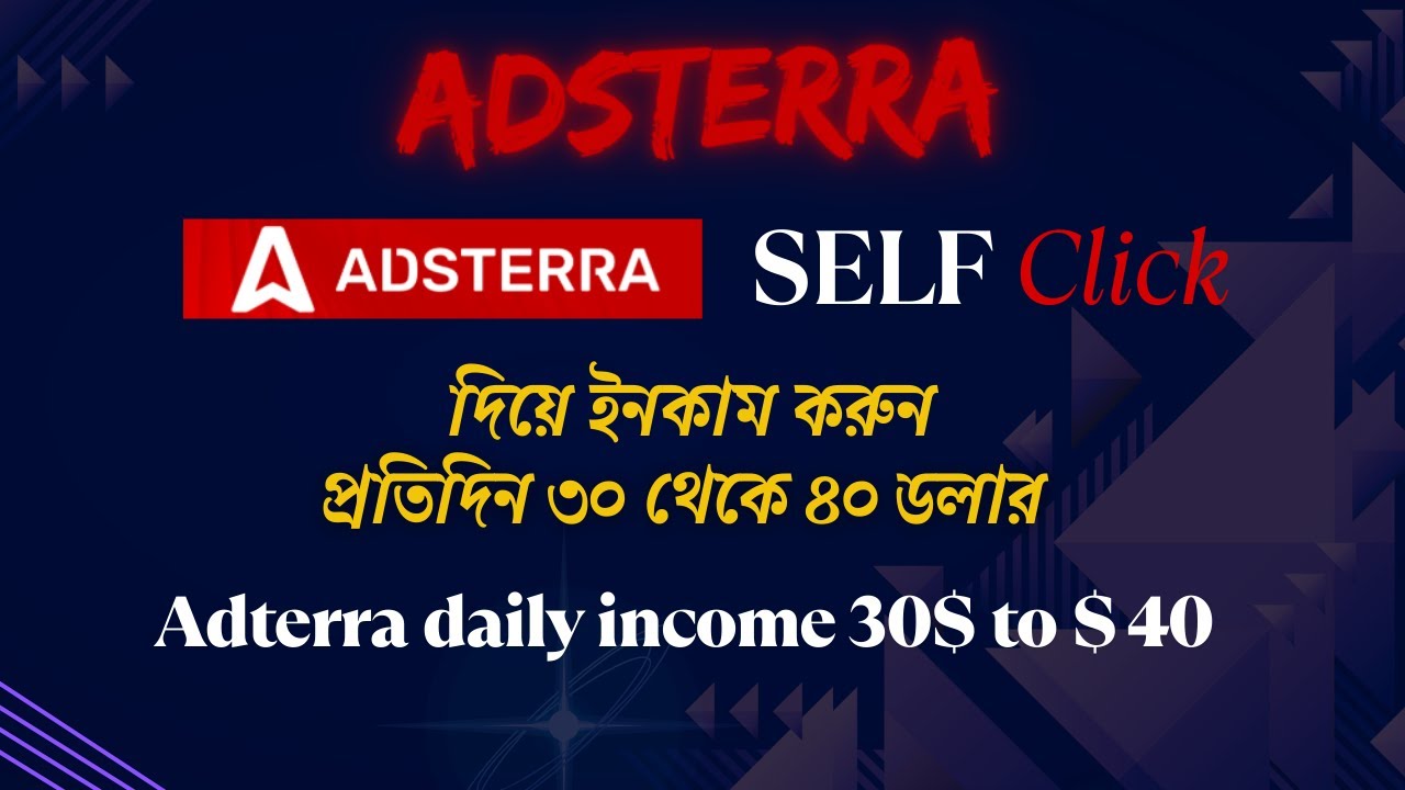 Adsterra Salf Click দিয়ে ইনকাম | adsterra earning tricks 2025