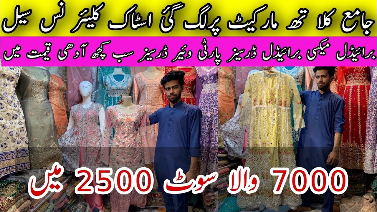 Stock Clearance sale | Bridal Maxi  Fancy Party Wear | Dresses Ready To Wear Dresses | Jama cloth
