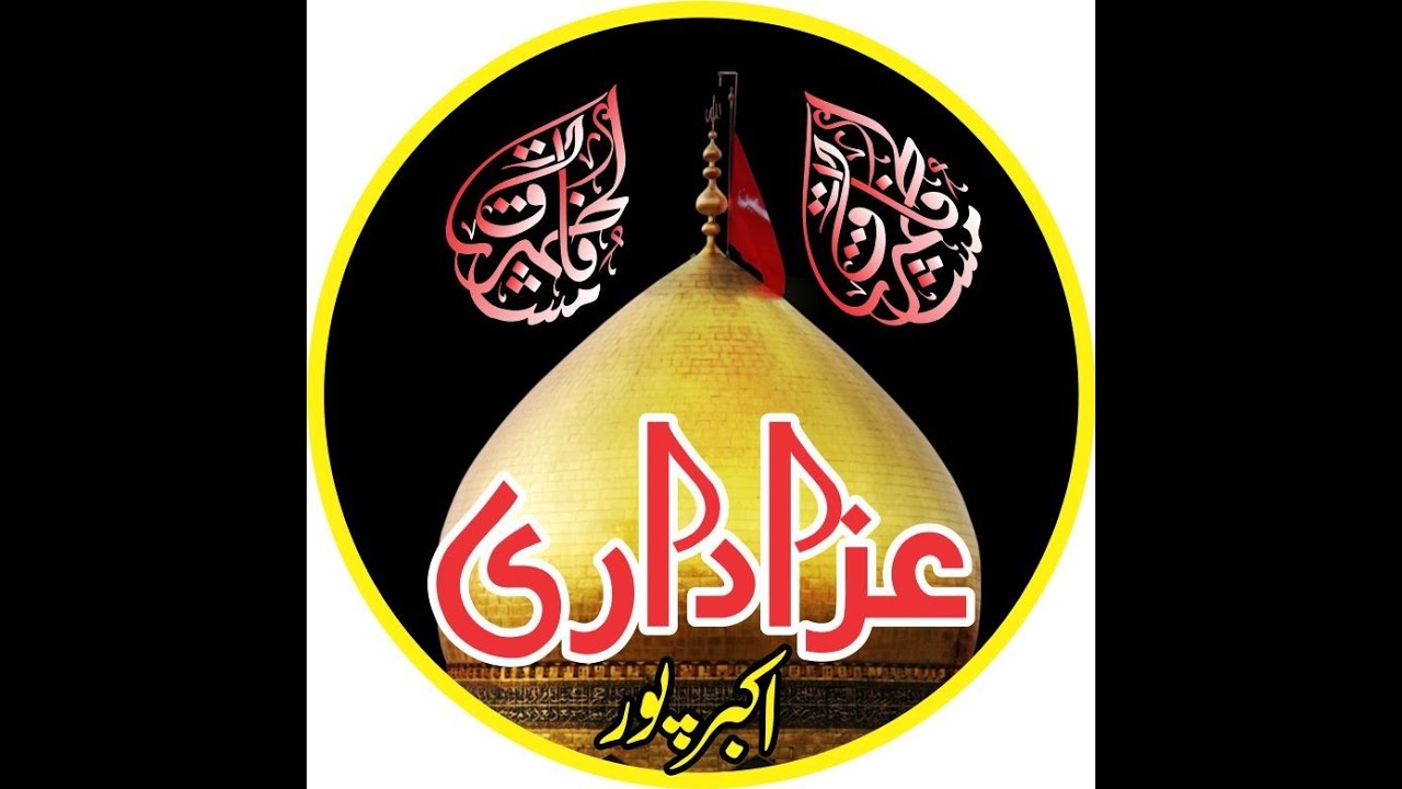 Nahjul Balaghah Conference Meeranpur Akbarpur | 11 Jan 2026 | A Great Book Written By Maula Ali (as)