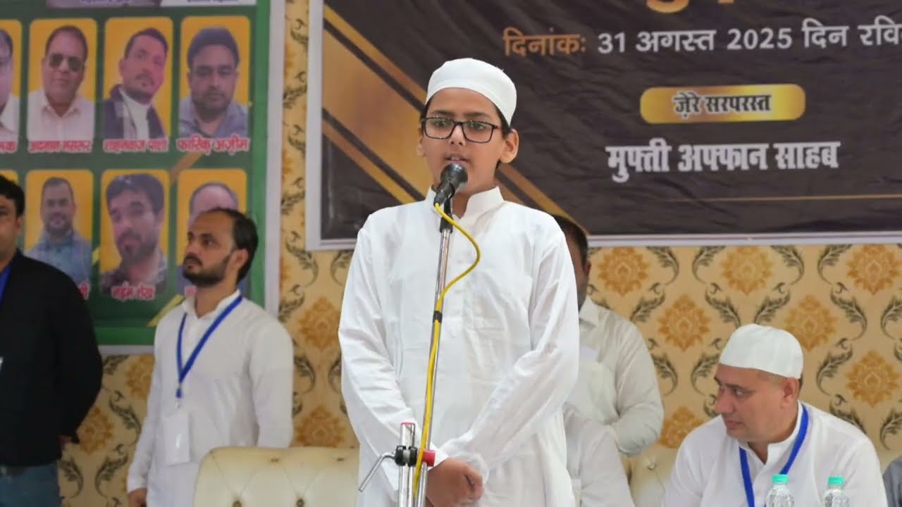 Islamic Speech Competition | Quran Humara Rehnuma Hai | Muqabala | Friends of Amroha Ceremony 2025