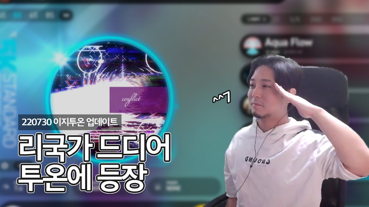즉 시 컨 플 릭 트 | EZ2ON REBOOT : R