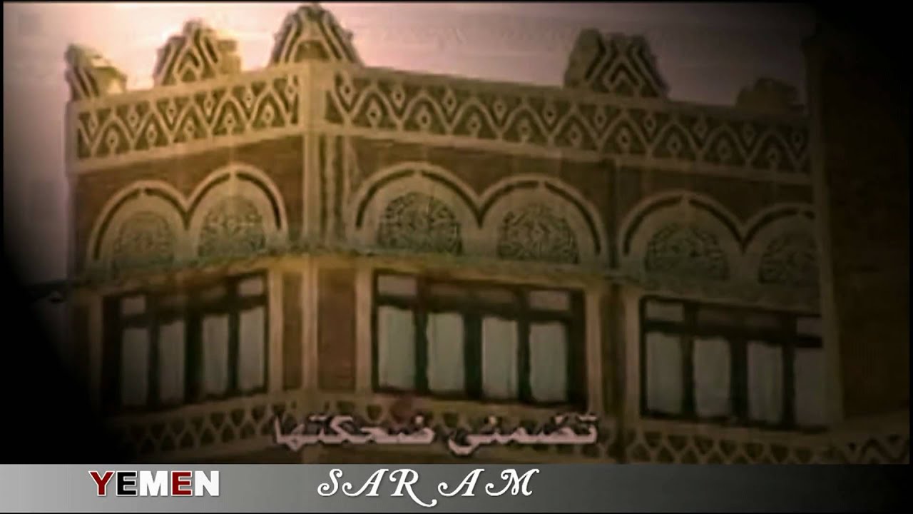 كليب  اسمي يماني وافتخر مابين كل الناس