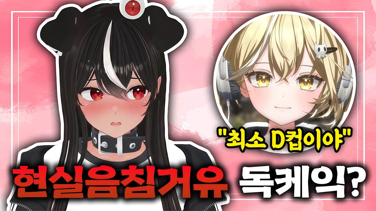 [독케익] 엄청난 뿝스의 소유자 (w.유키라)