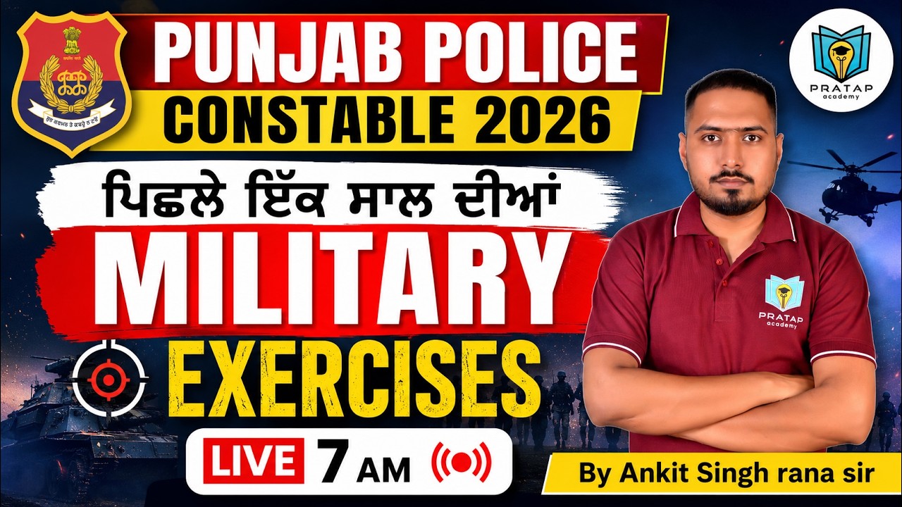 Punjab Police Constable 2026 | Military Exercises 2025-26 | Military Exercises mcq |Ankit Singh Rana