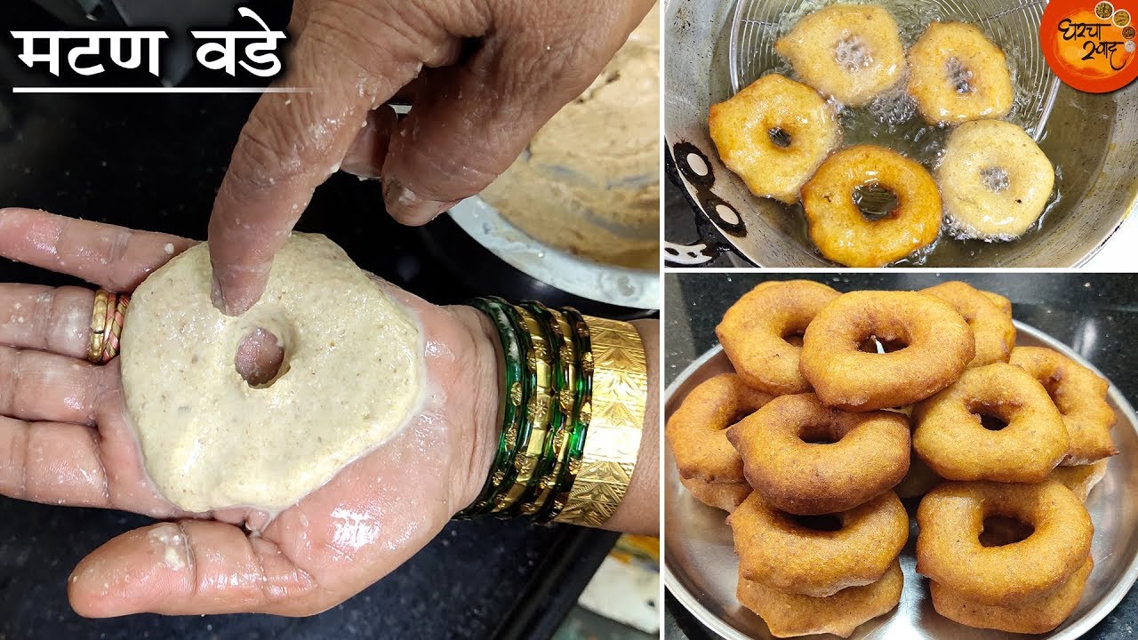 आगरी कोळ्यांच्या हळदीला बनवले जाणारे मटण वडे । गटारी स्पेशल । संपूर्ण टिप्स । Mutton Vade