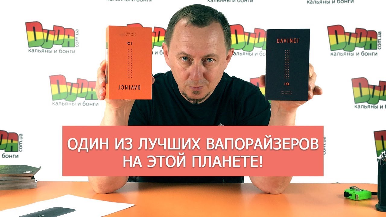 Один из лучших вапорайзеров на этой планете!